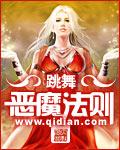 恶魔法则动漫全集