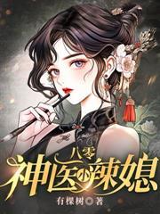重回八零去努力全文免费阅读