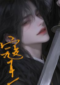 寇准的寇