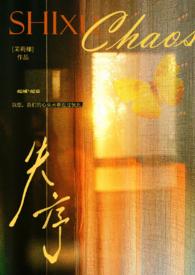 失序症是什么意思