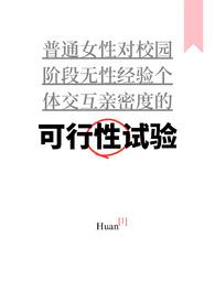 普女万人迷HHHHH