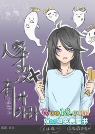 人家才没有开挂by梓易丫好看吗