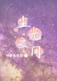 短剧尘光之下