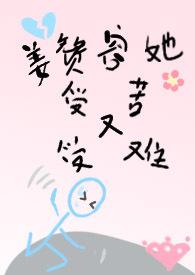 姜赞容她又受苦又受难