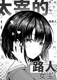 路人×太宰