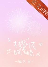 枝繁叶茂的树枝对吗
