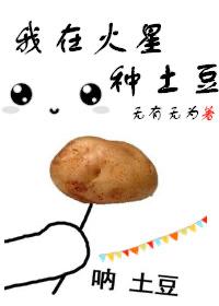 我在火星等你