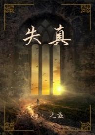 失真玫瑰全集