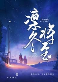 凛冬将至(末世父女1v2)最新章节列表_