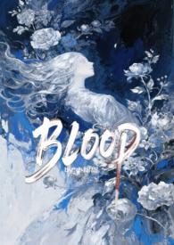 blood强制hby小甜甜