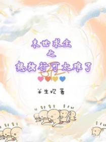 末世求生记