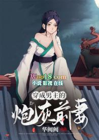 穿成男主的炮灰前妻 作者清阙