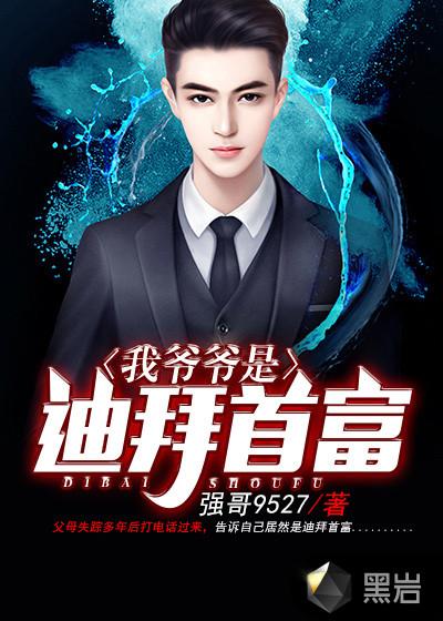 最强小少爷李凡笔趣阁