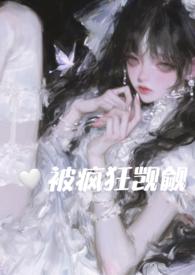 在恐怖游戏里被疯狂觊觎更新
