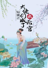 媚骨推荐