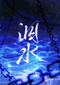 泅水人鬼骨科txt提取码