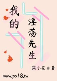 我的yd先生