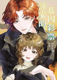 她是风暴中心讲什么