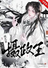 被阴冷反派捡走后番外全txt