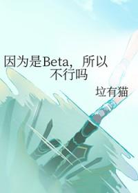 by因为