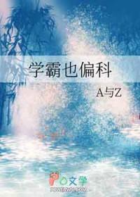 学霸学霸