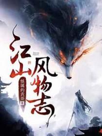 江山的风景名胜