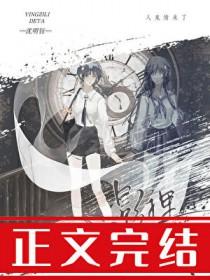 被偏执阴湿亡妻窥伺后甜文