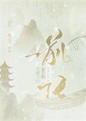 龙傲天金手指是我前任全文免费阅读