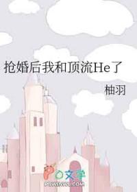 抢婚后我成了霍少的掌心宠免费阅读