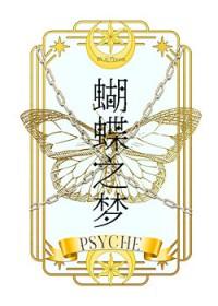 宿傩差点被你杀死