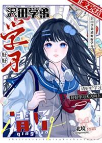 家教之我是沢田纲吉