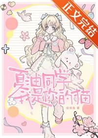 夏油的学生by天瑞