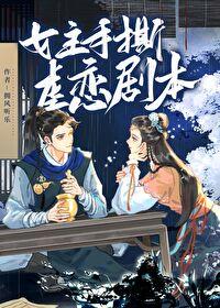 在逃无删减