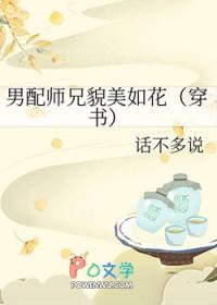 男配师尊