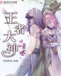 王者荣耀大神为什么那么厉害