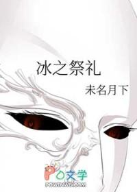 原神祭冰礼冠有啥用