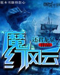 魔幻风格