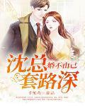 婚不由己全文阅读