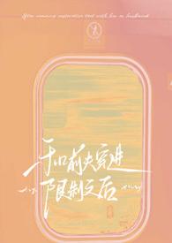 与前夫的