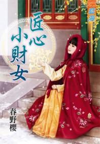 匠心是什么