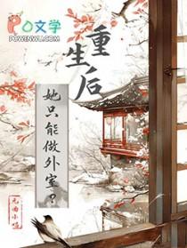 只想做娇滴滴的小公主