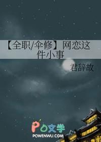 网恋[abo