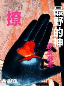 神明他是omega[gb
