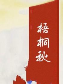 槐花夏日短