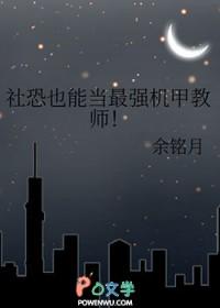 有社恐可以当老师吗