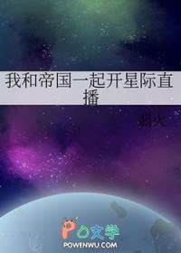 我和帝国最a的订婚了
