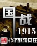 国战大势力