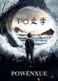 穿成末世病弱反派的家养兔——甜竹