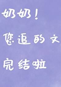 我的便宜老公笔趣阁免费阅读