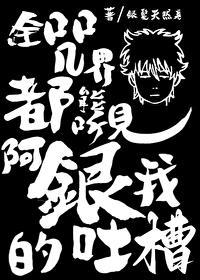 全咒回第一脸t
